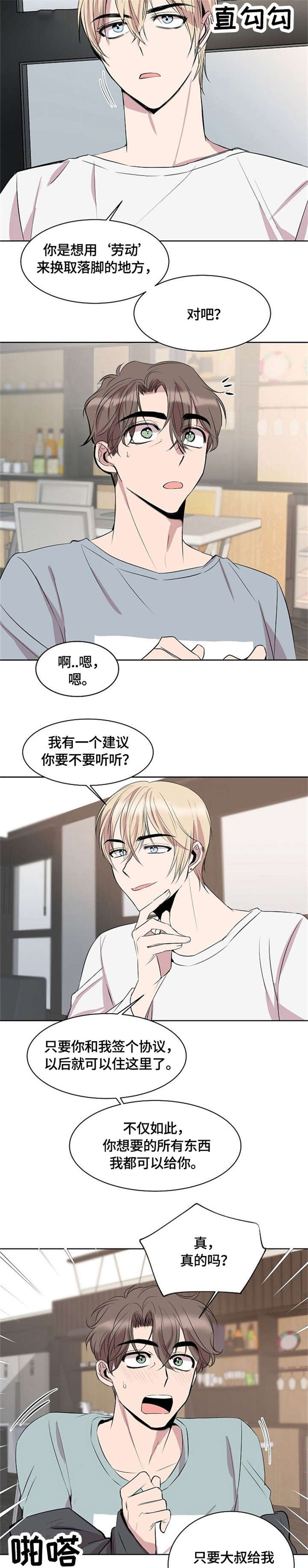 第6章：不要钱4