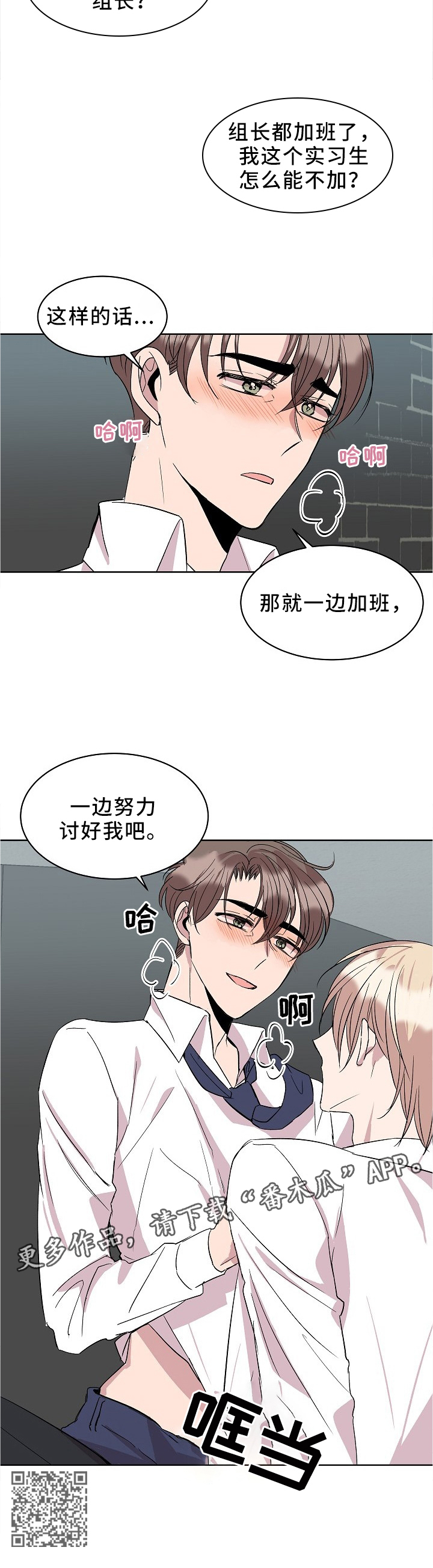 第38章：”职员”玩法7