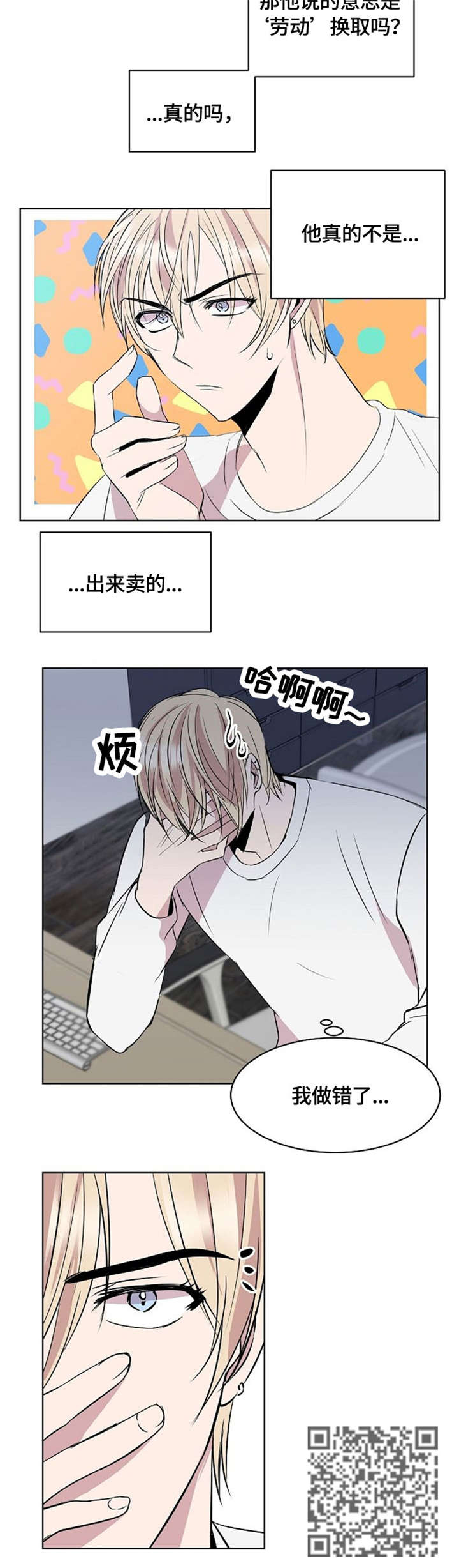 第5章：道歉4