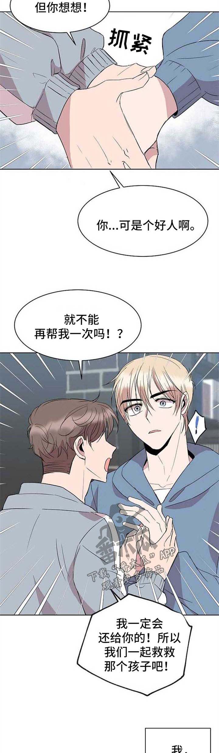 第18章：今日还债5