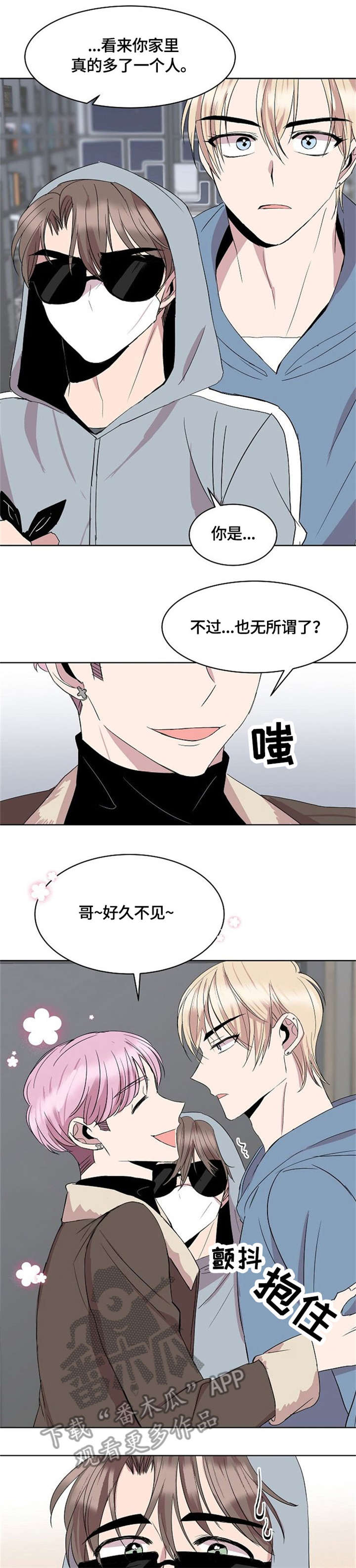 第16章：来客6
