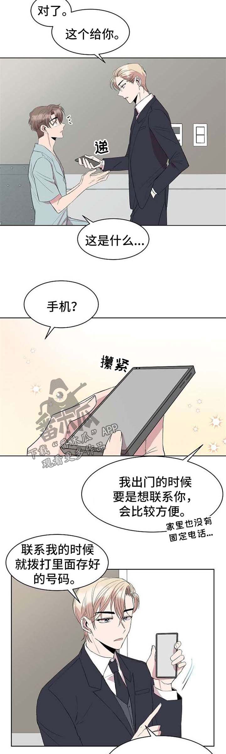 第20章：手机2