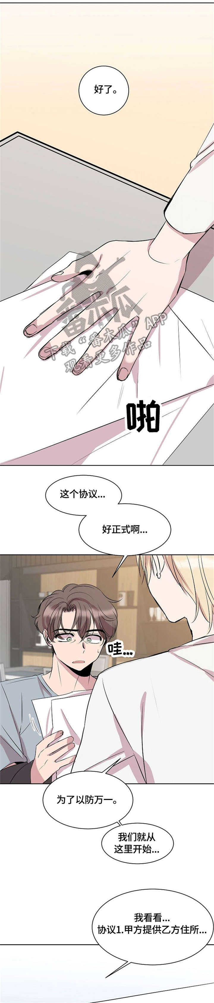 第7章：协议0
