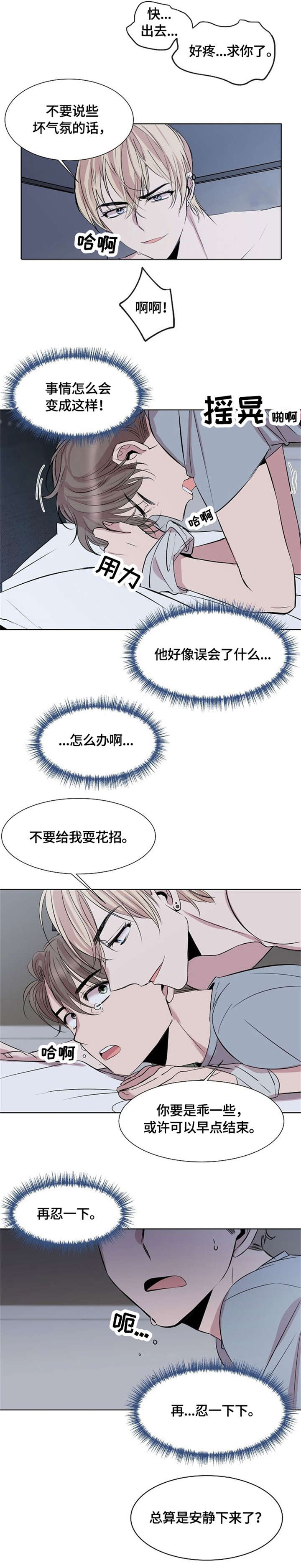 第3章：误会9