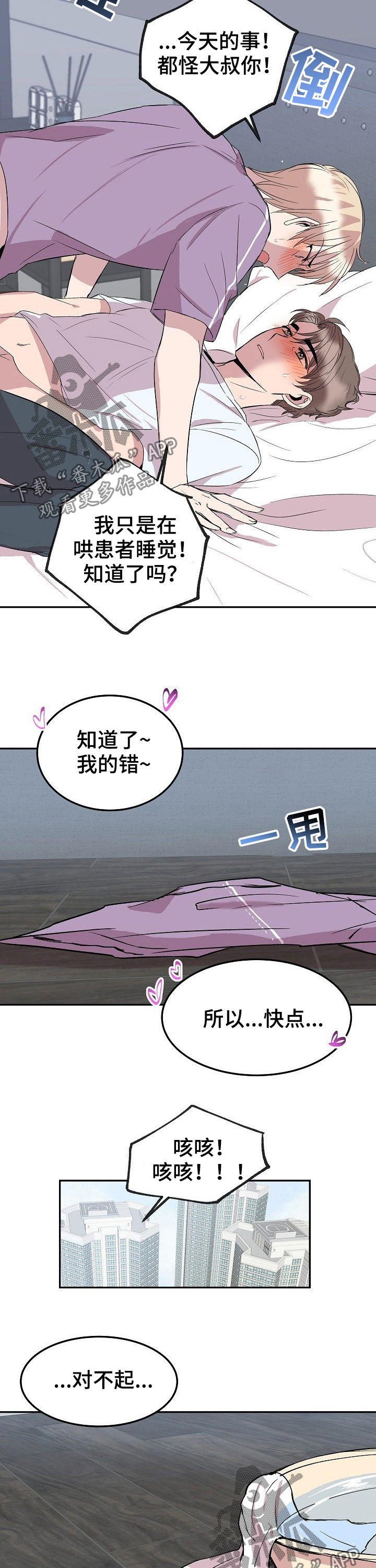 第49章：被传染了（第一季完结）7