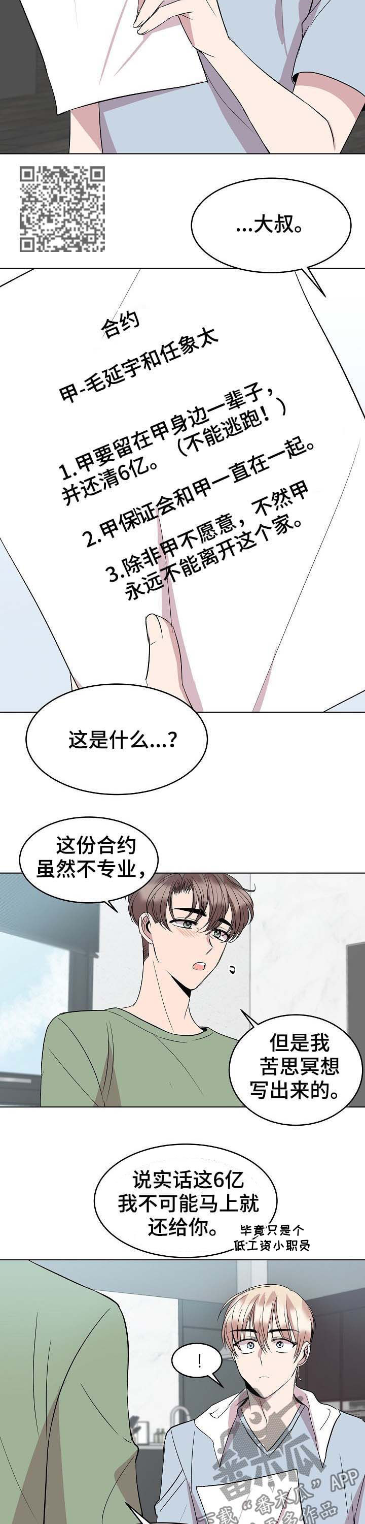 第43章：新合约7