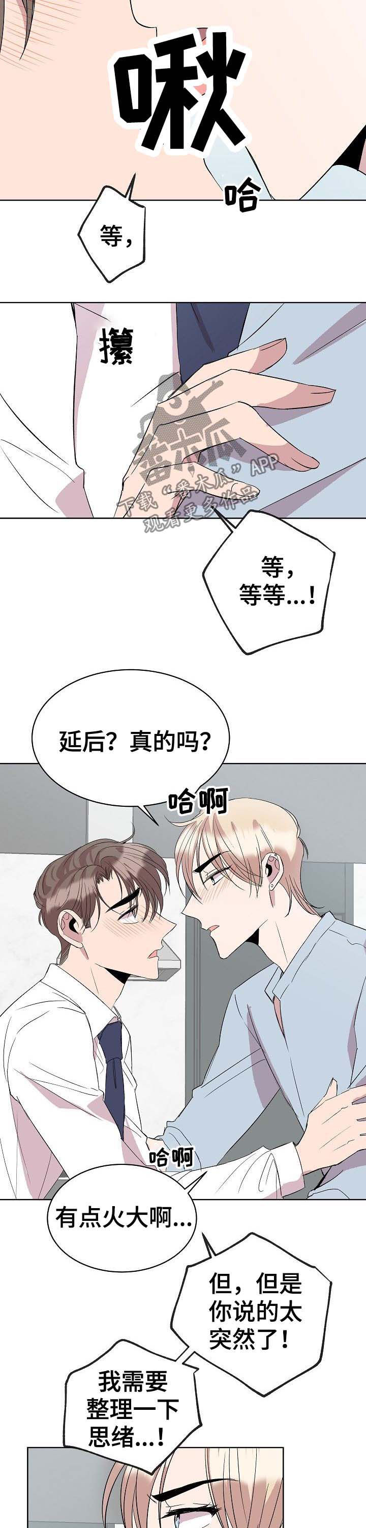 第33章：延后6