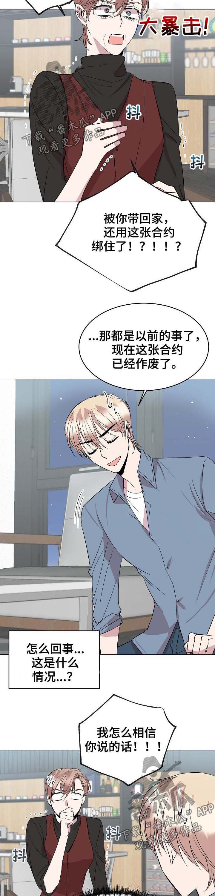 第42章：安慰1