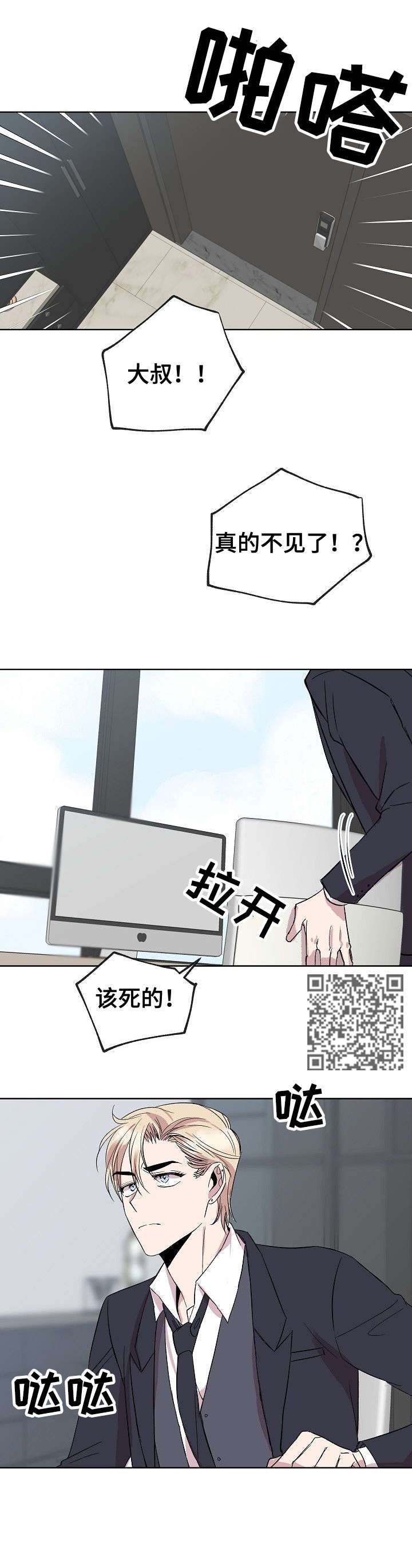 第22章：电话6