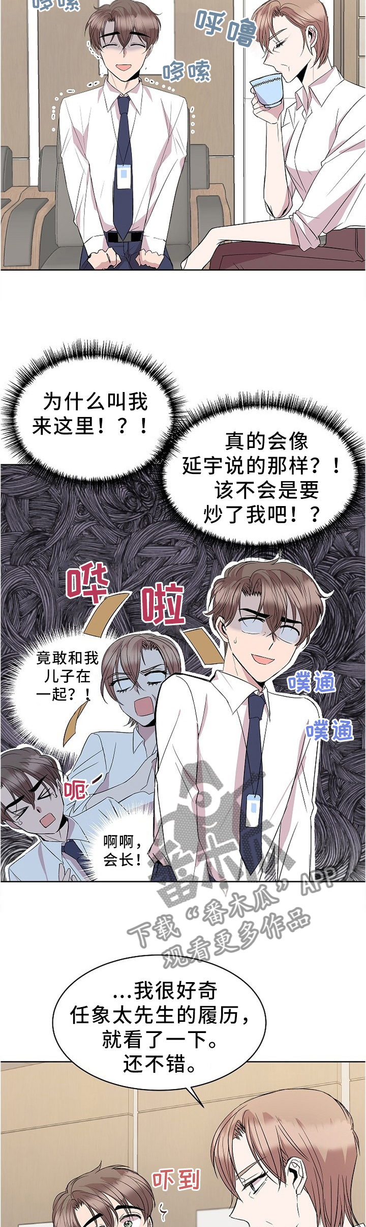 第36章：见家长6