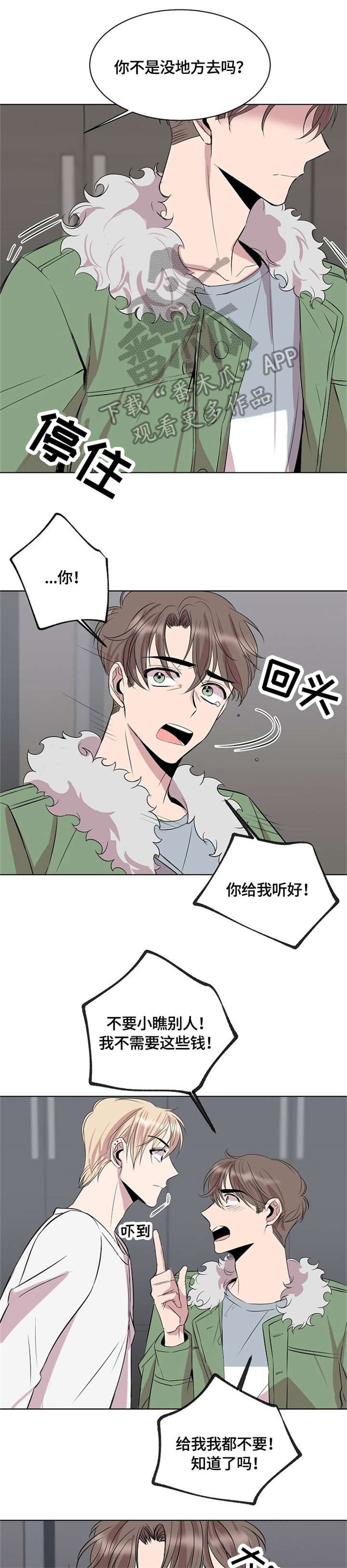 第5章：道歉0