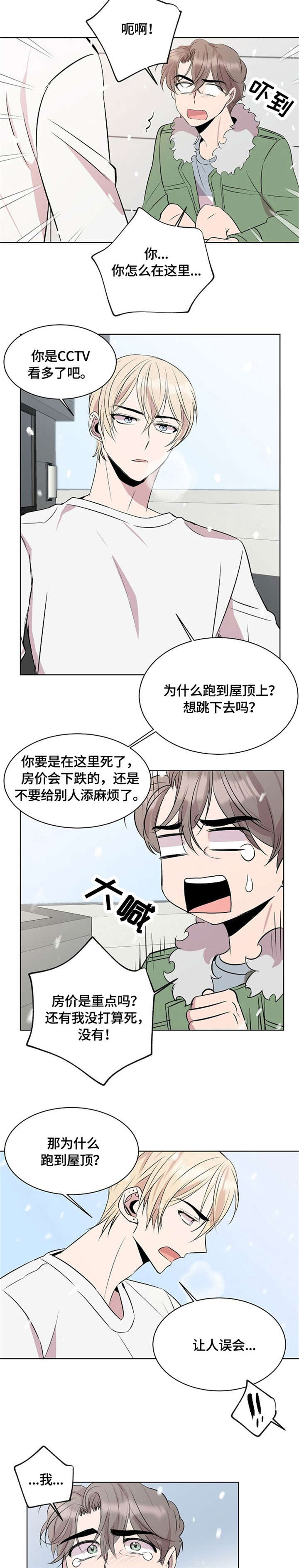 第5章：道歉9