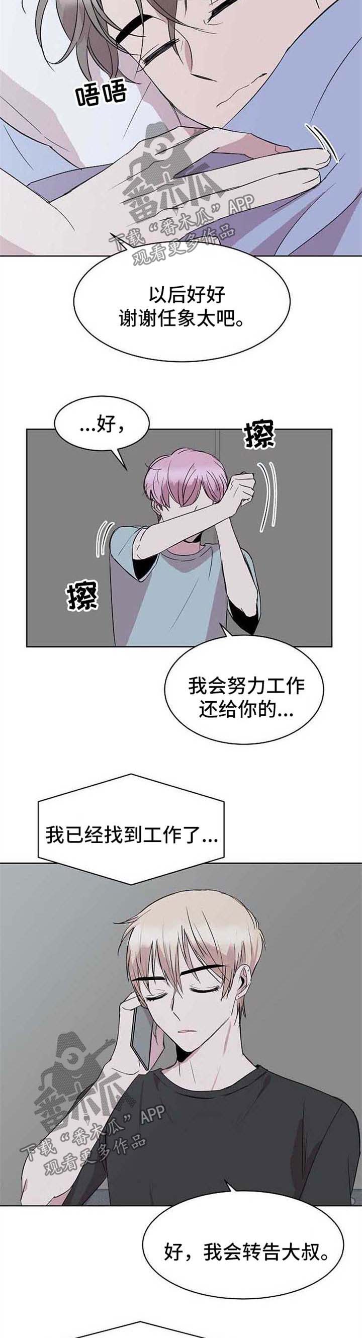 第19章：转钱7