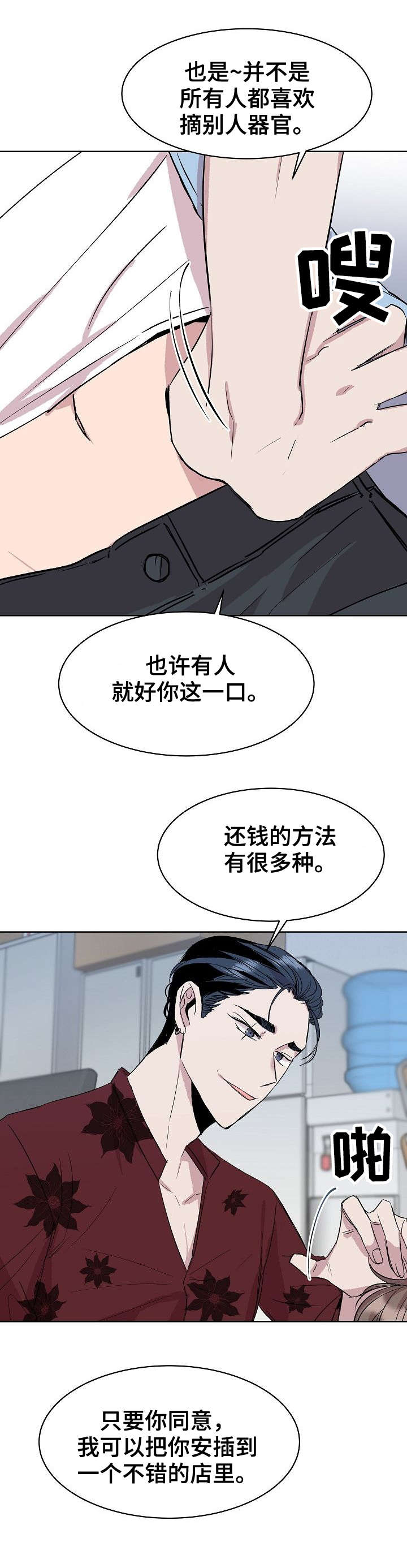 第22章：电话11