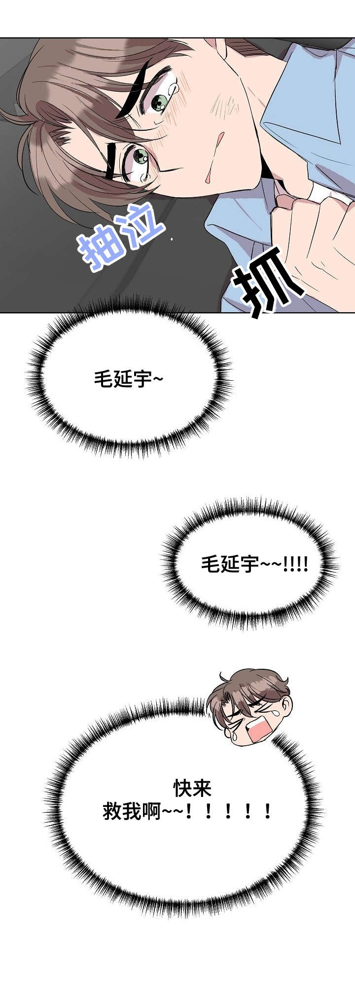 第22章：电话3