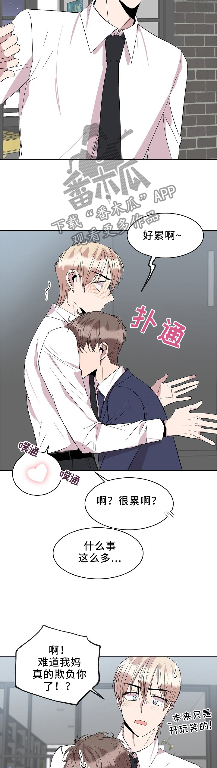 第37章：帮忙6