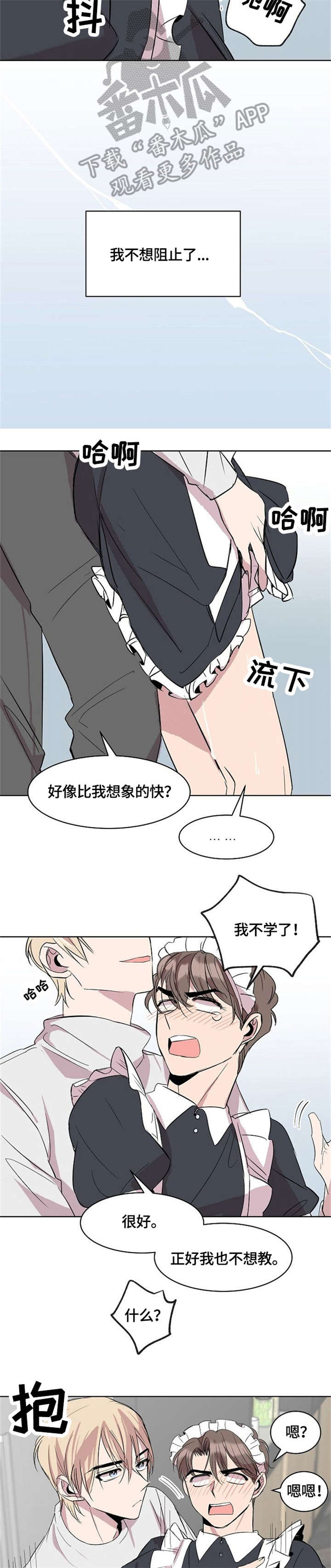 第11章：不要太过分2