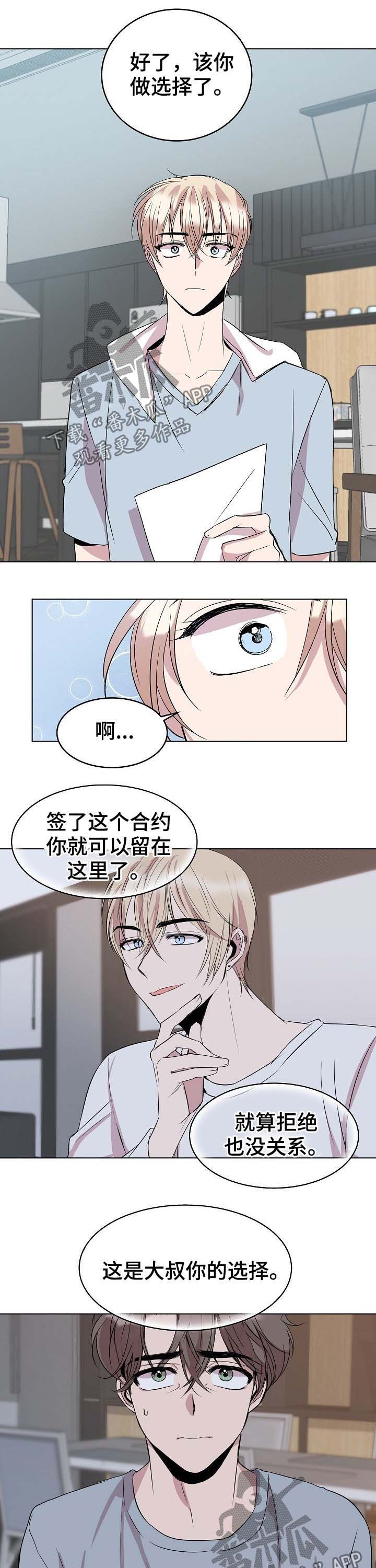 第43章：新合约9