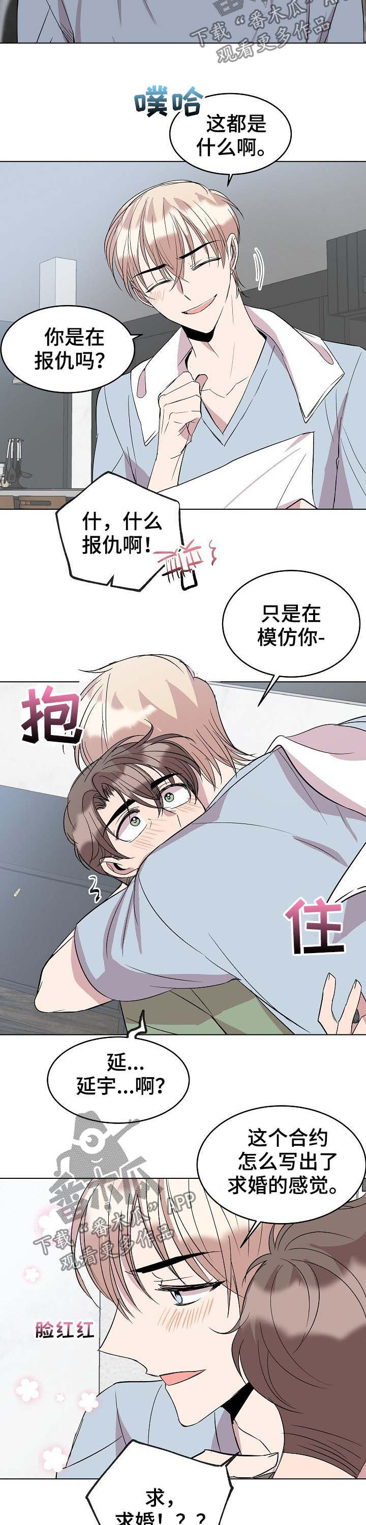 第43章：新合约10