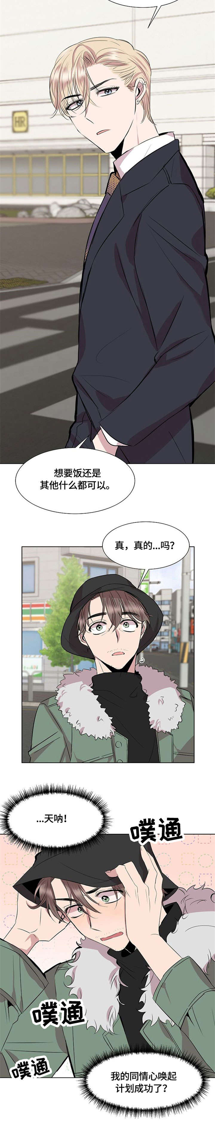 第2章：跟我来2