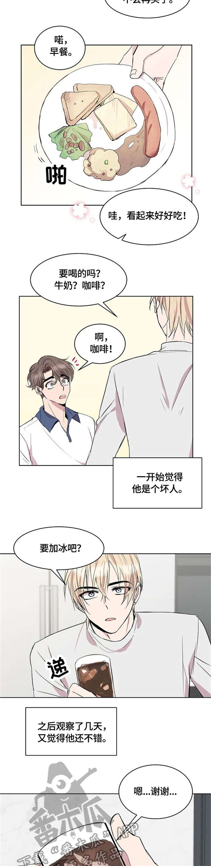 第10章：女仆装1