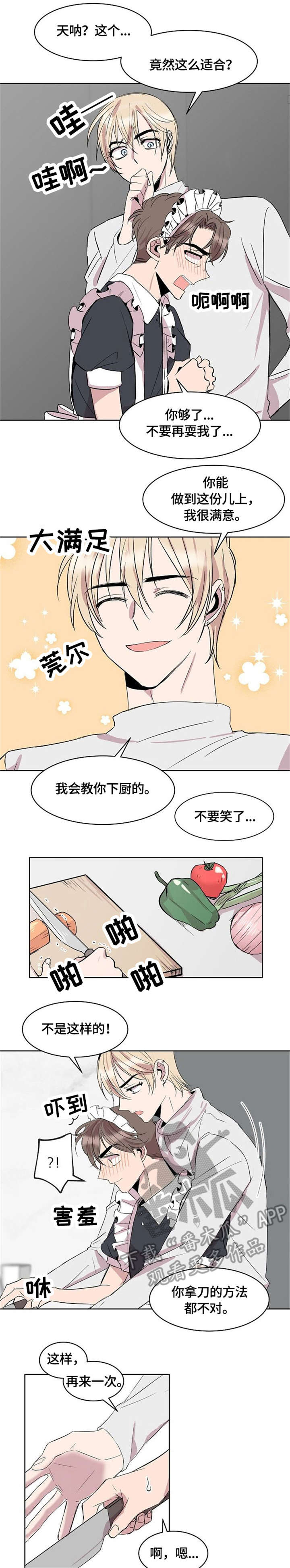 第10章：女仆装7