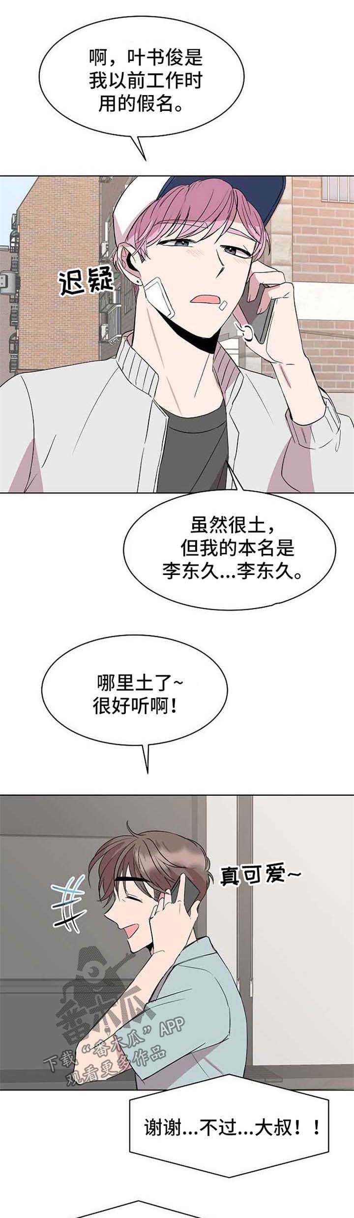 第20章：手机9