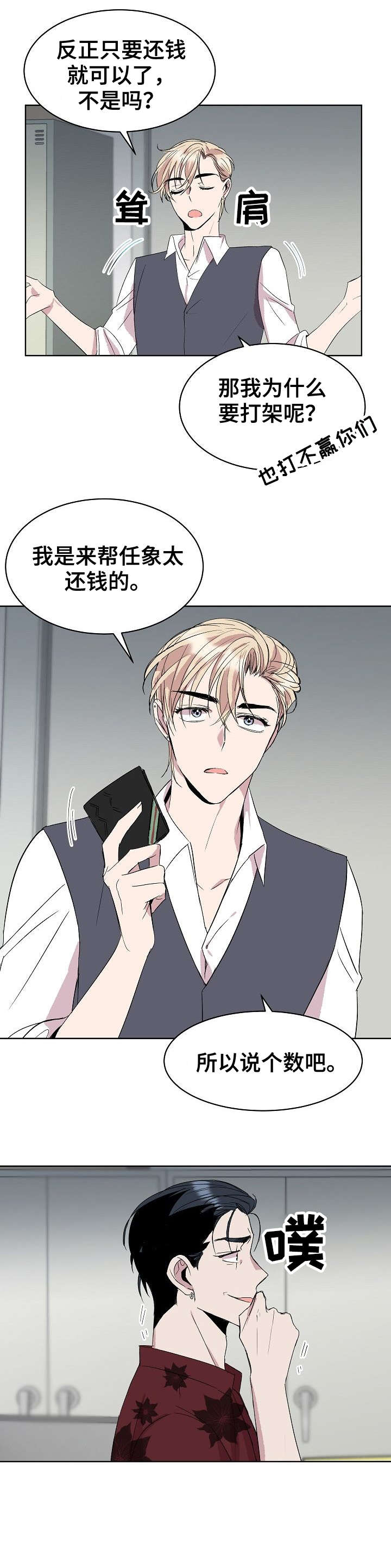 第23章：干脆10