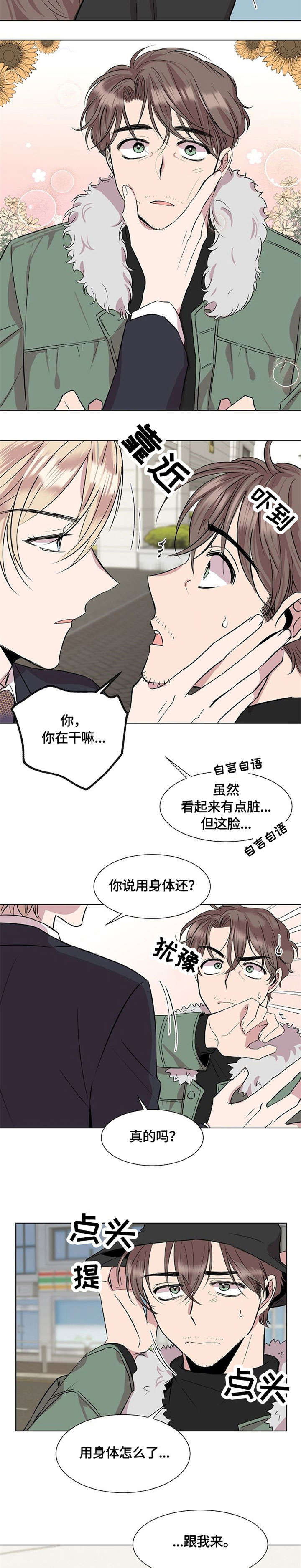 第2章：跟我来1
