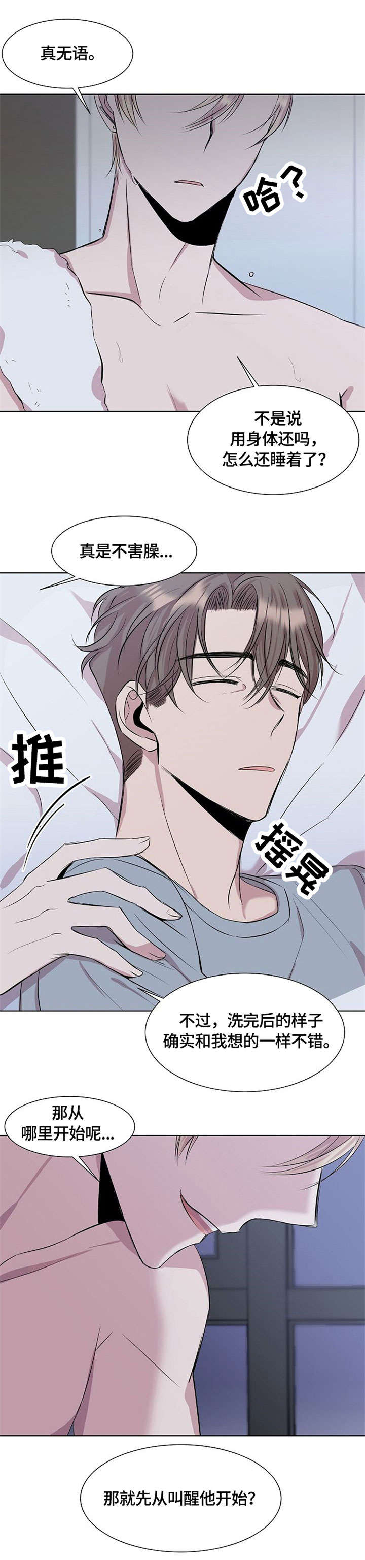 第2章：跟我来8