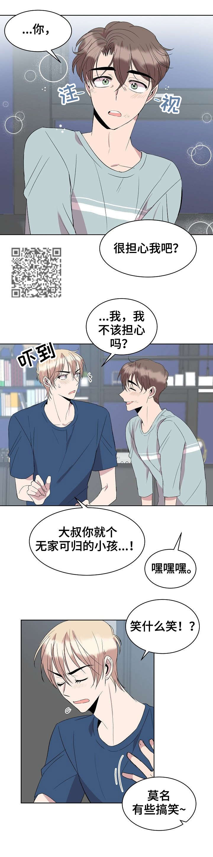 第25章：不做吗5