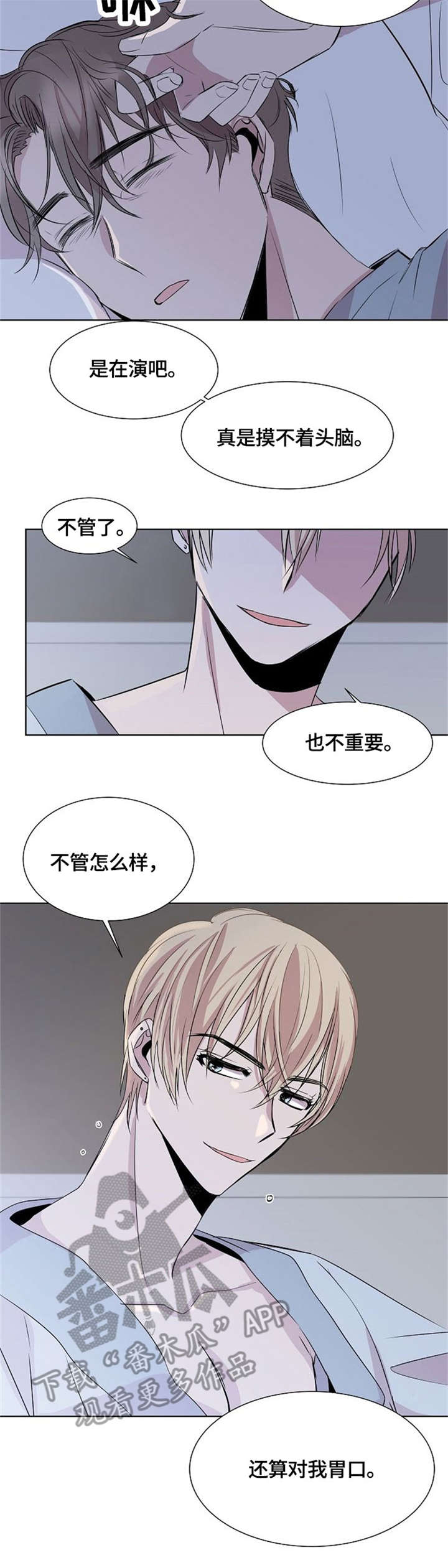 第4章：装6