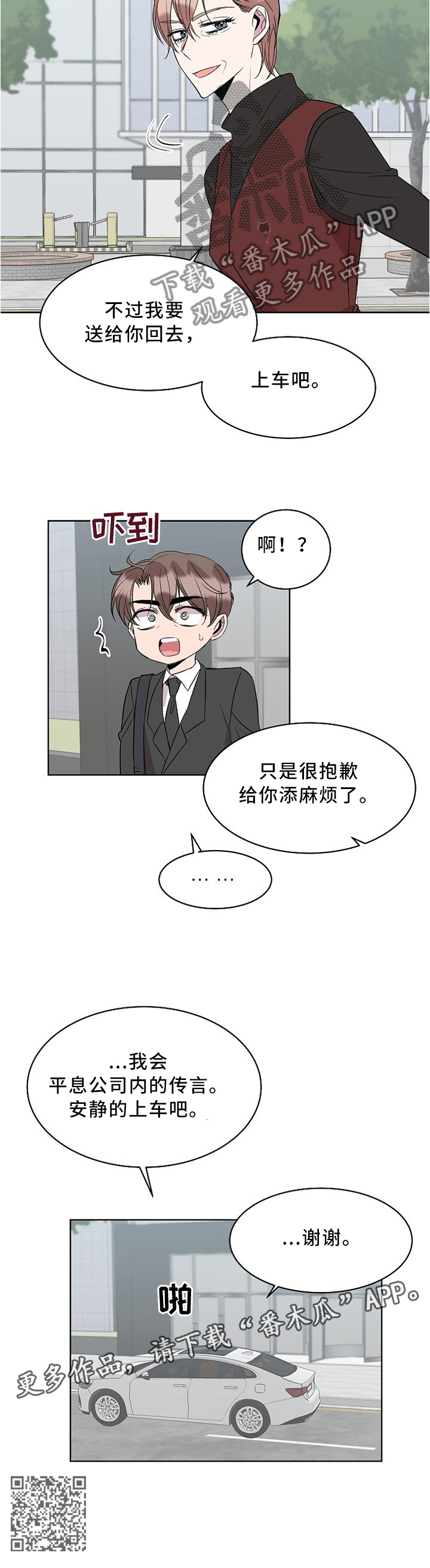 第40章：放弃8