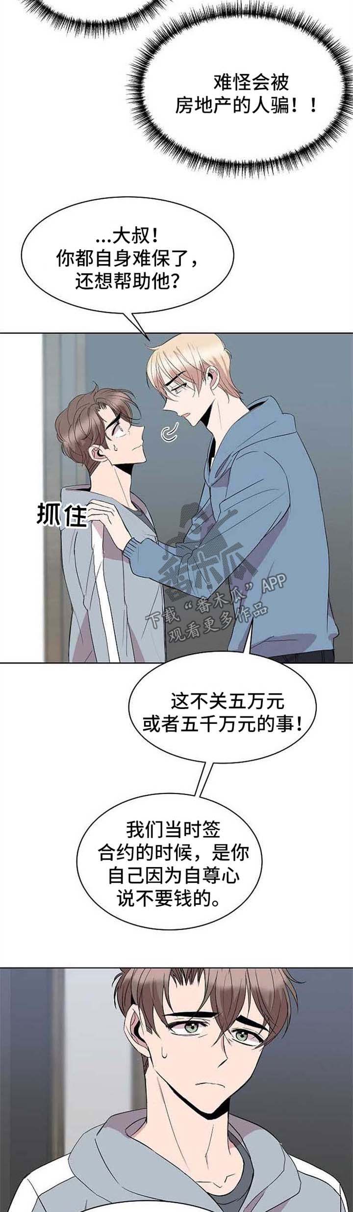 第18章：今日还债3