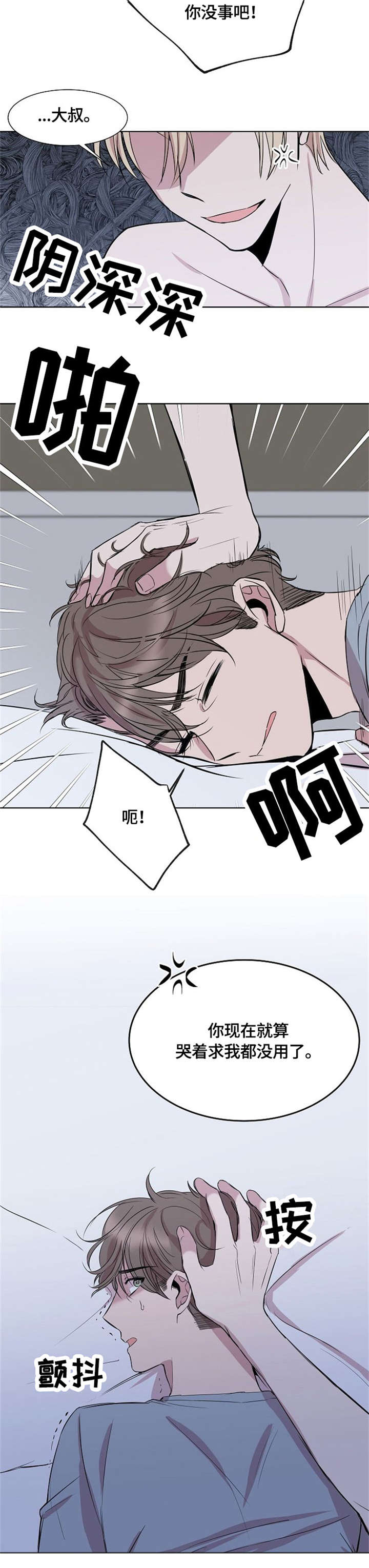 第3章：误会7