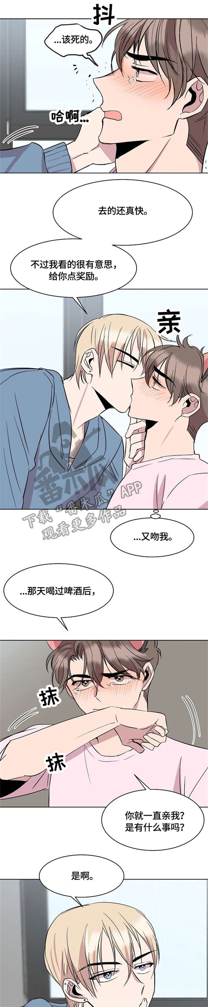 第15章：猫耳9
