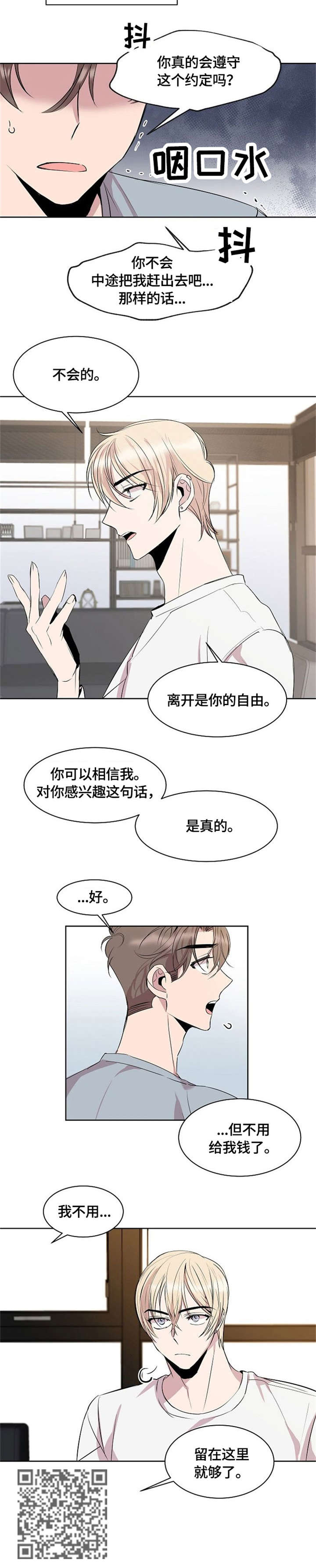 第6章：不要钱8