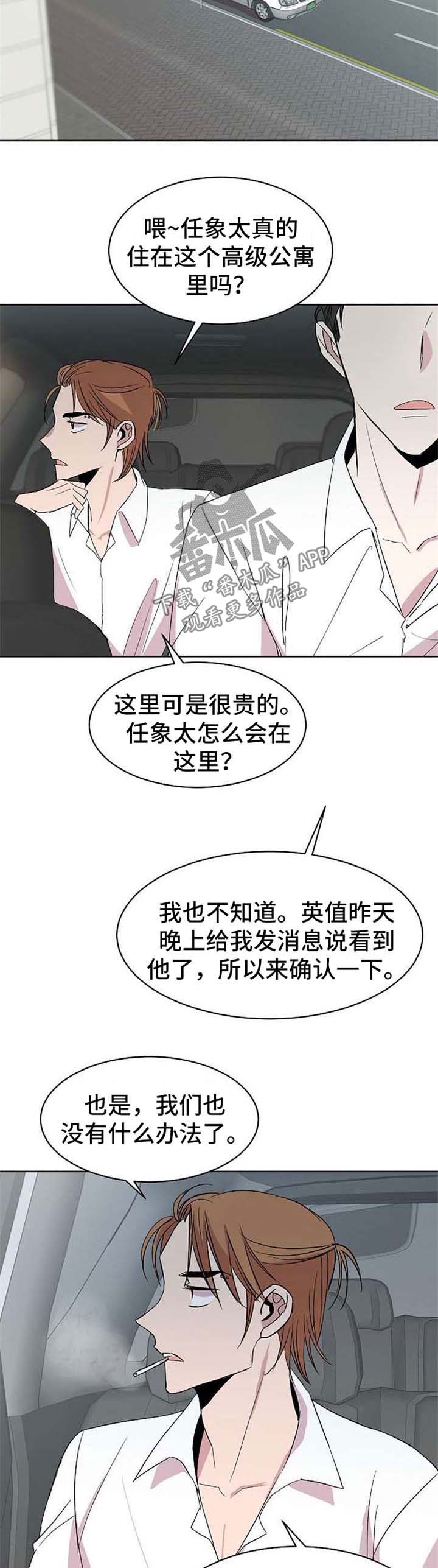第21章：绑架3