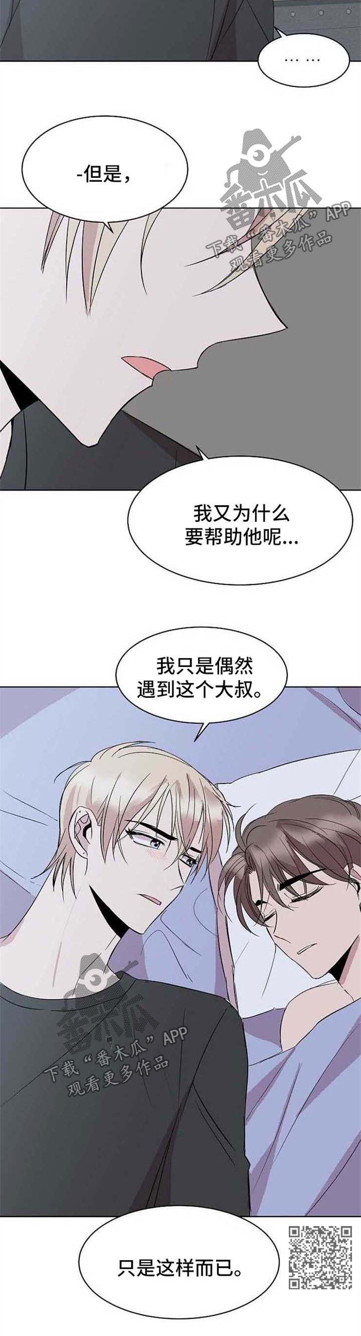 第19章：转钱9