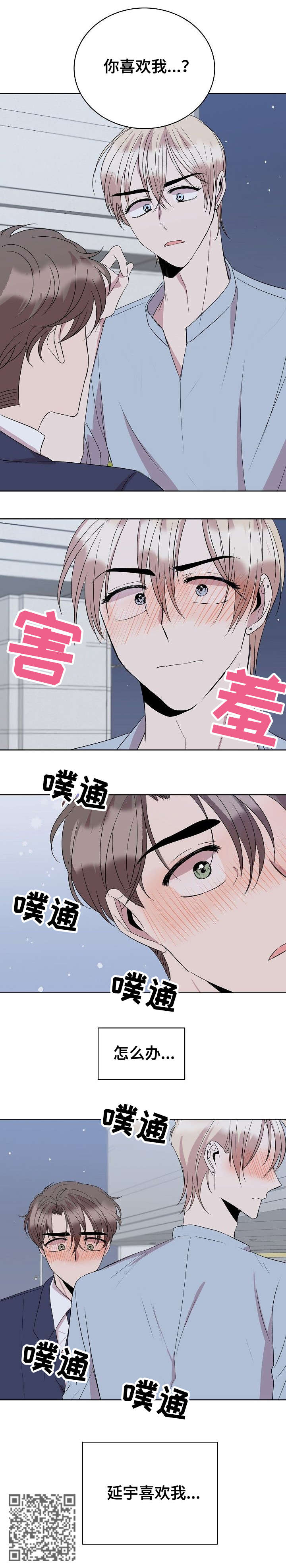 第31章：蛋糕6