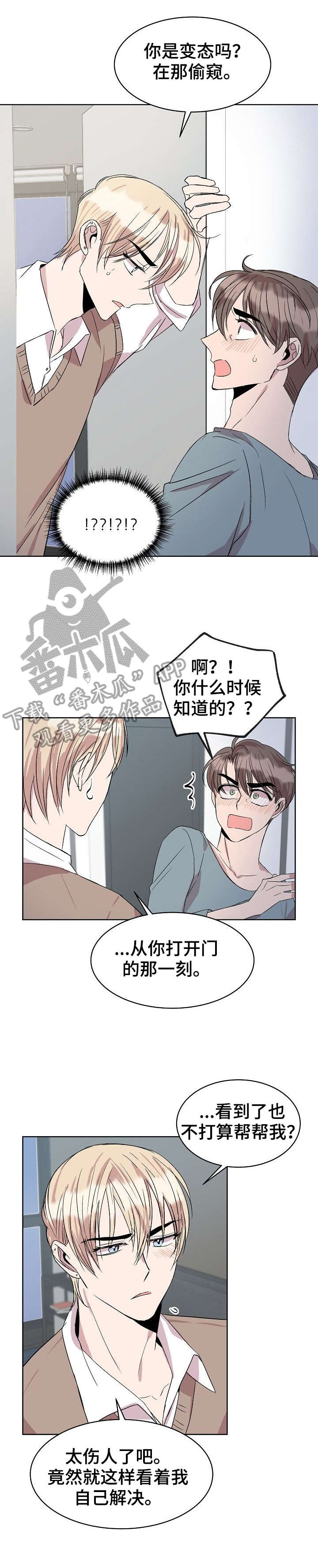 第29章：你喜欢我吗2