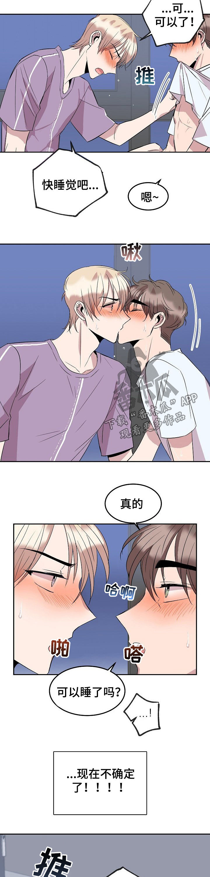 第49章：被传染了（第一季完结）6