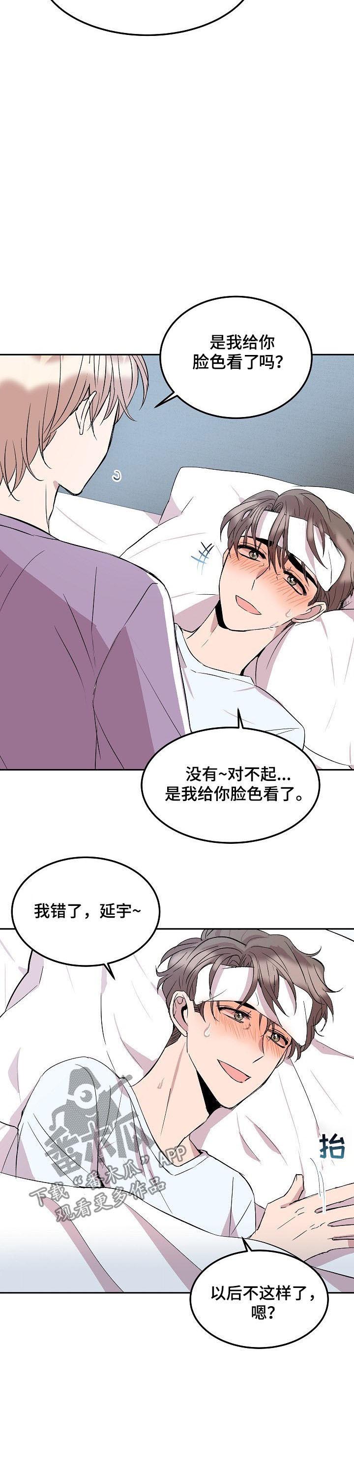 第48章：感冒8