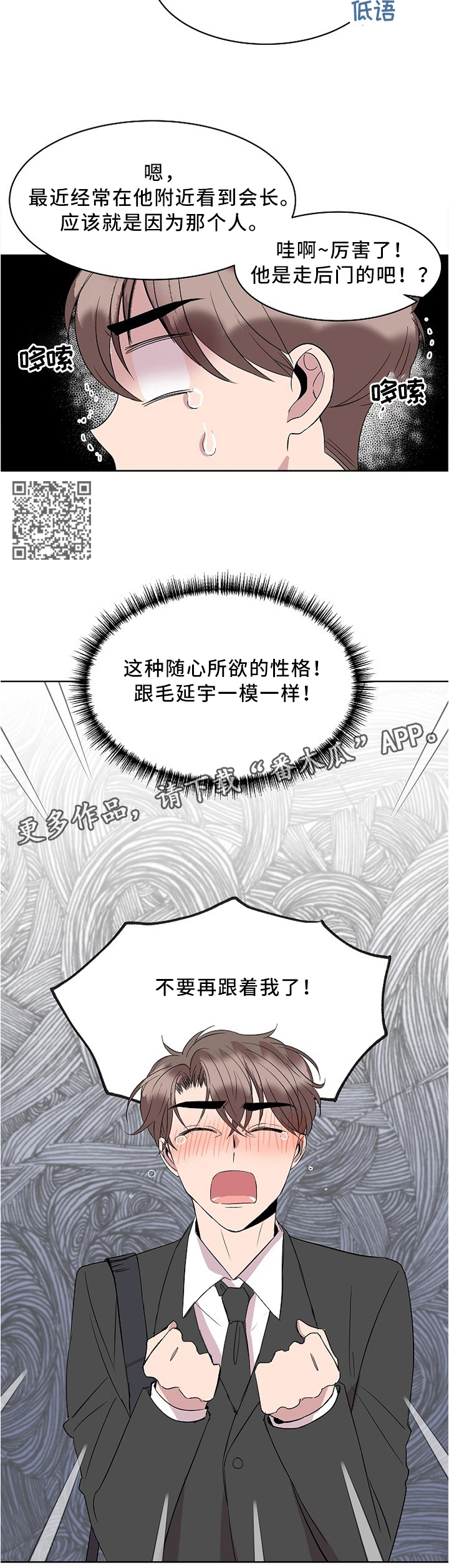 第40章：放弃4