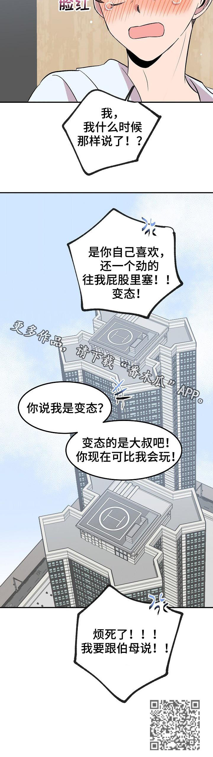第47章：变态9