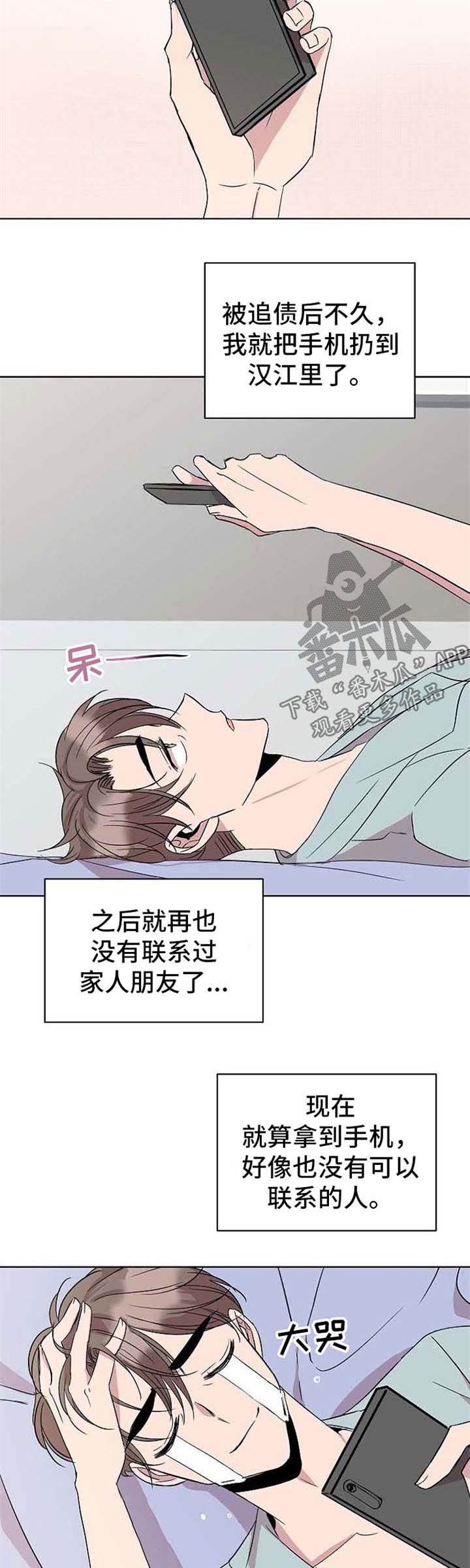 第20章：手机4