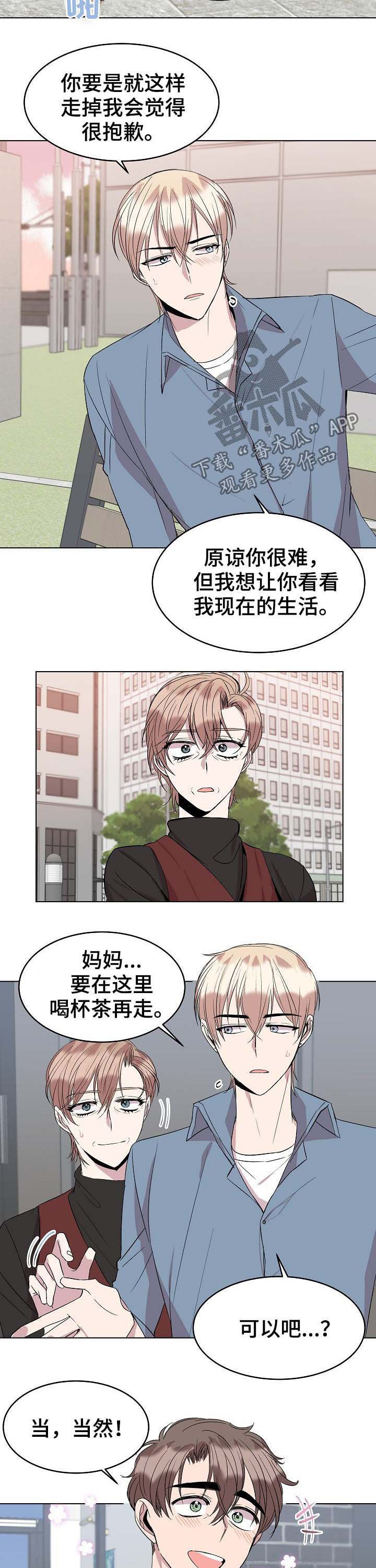 第41章：道歉7