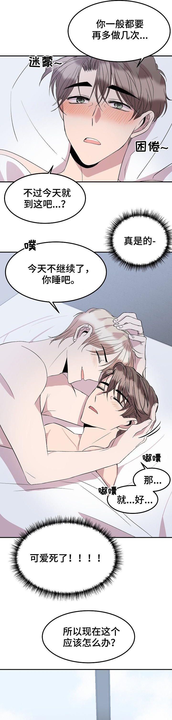 第47章：变态6
