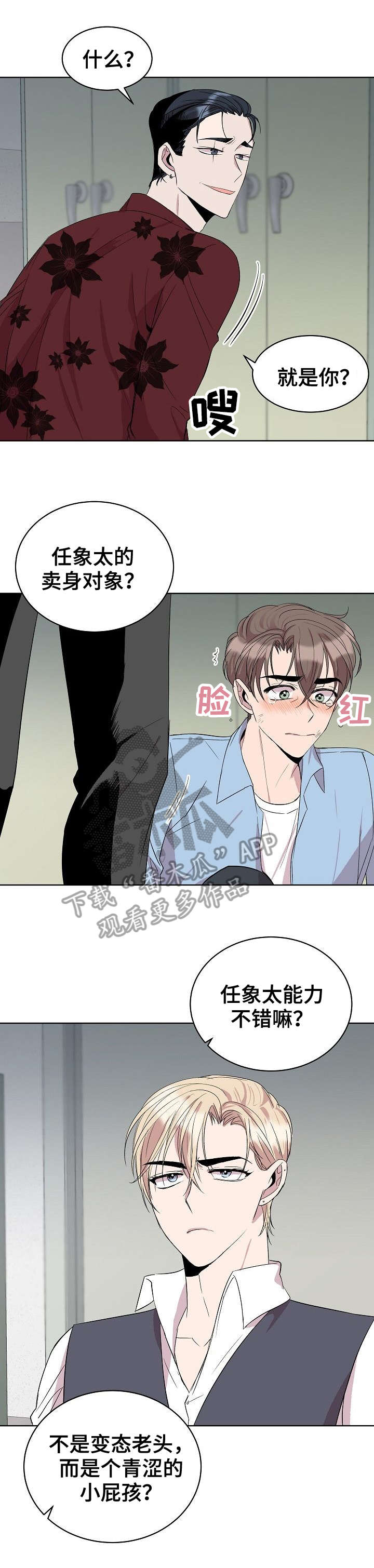 第23章：干脆7