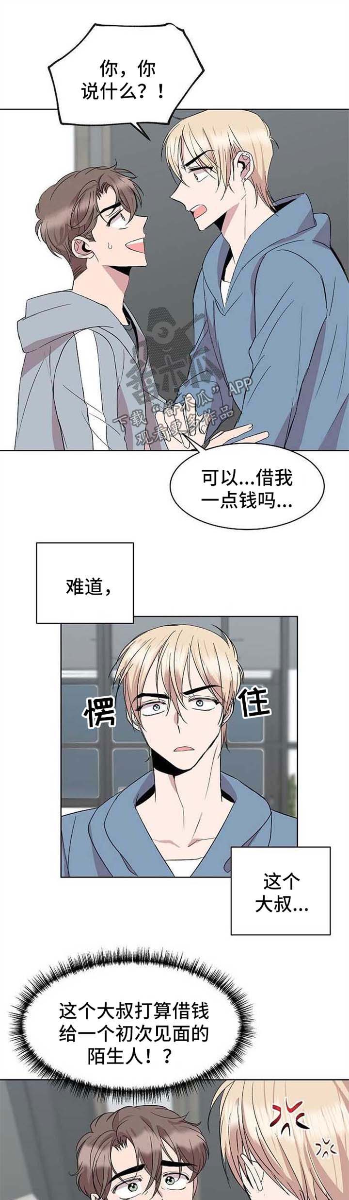 第18章：今日还债0